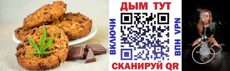 где найти Бугуруслан Печенье с ТГК конопля