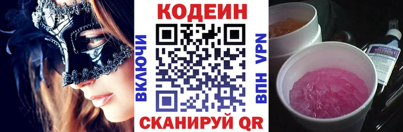 Кодеиновый сироп Lean напиток Lean (лин)  гидра ссылка  Бугуруслан 